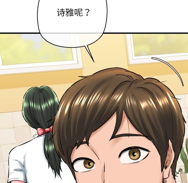 第16话 - 第14.jpg页