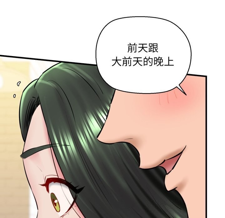 第16话 - 第43.jpg页