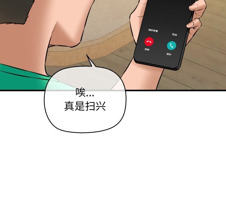 第16话 - 第57.jpg页