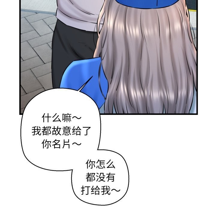第16话 - 第79.jpg页