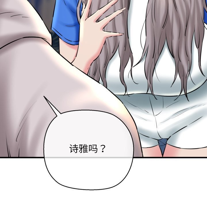 第16话 - 第94.jpg页