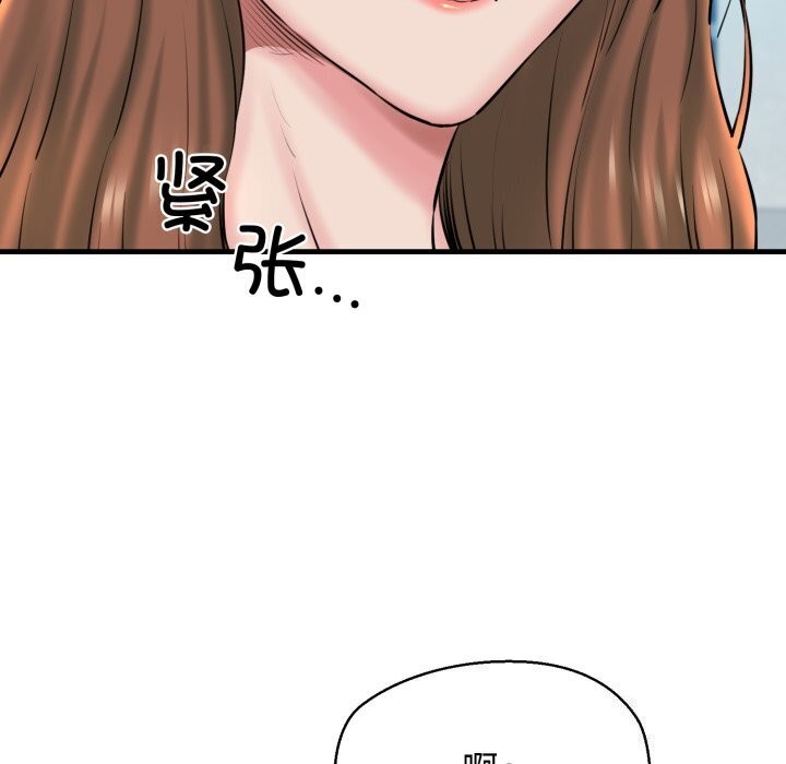 第16话 - 第96.jpg页