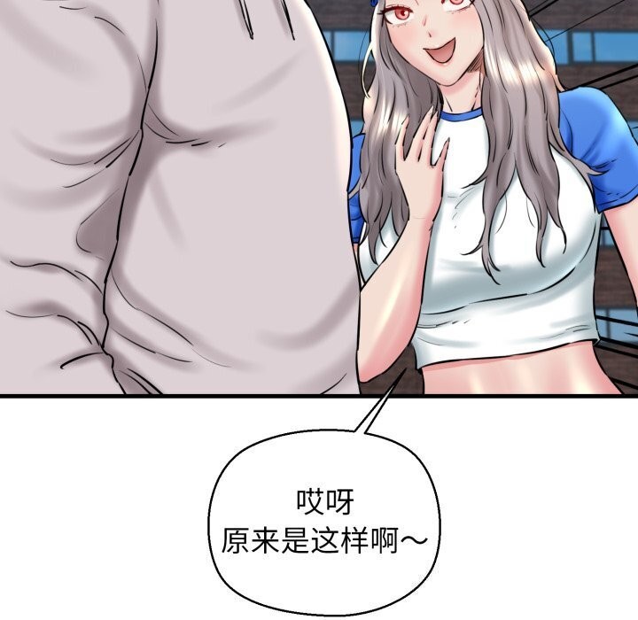 第16话 - 第98.jpg页