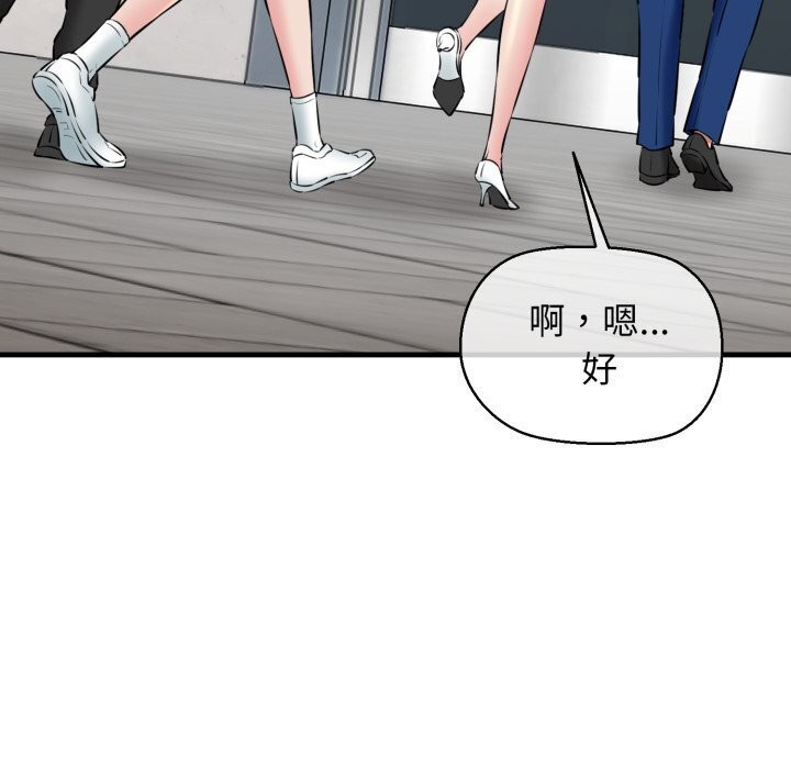 第16话 - 第110.jpg页