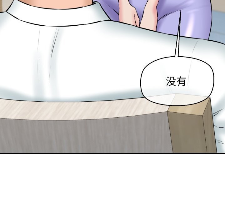 第16话 - 第136.jpg页
