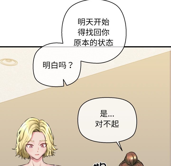 第16话 - 第140.jpg页