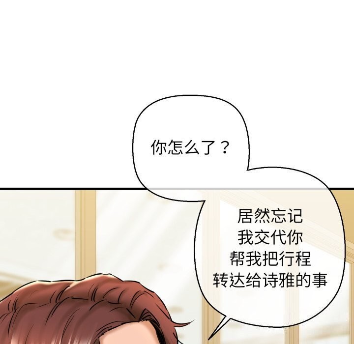 第16话 - 第159.jpg页