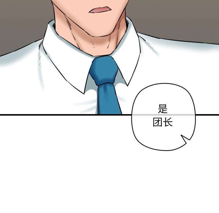 第16话 - 第177.jpg页