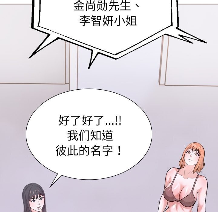 第二季 第15话 - 第57.jpg页