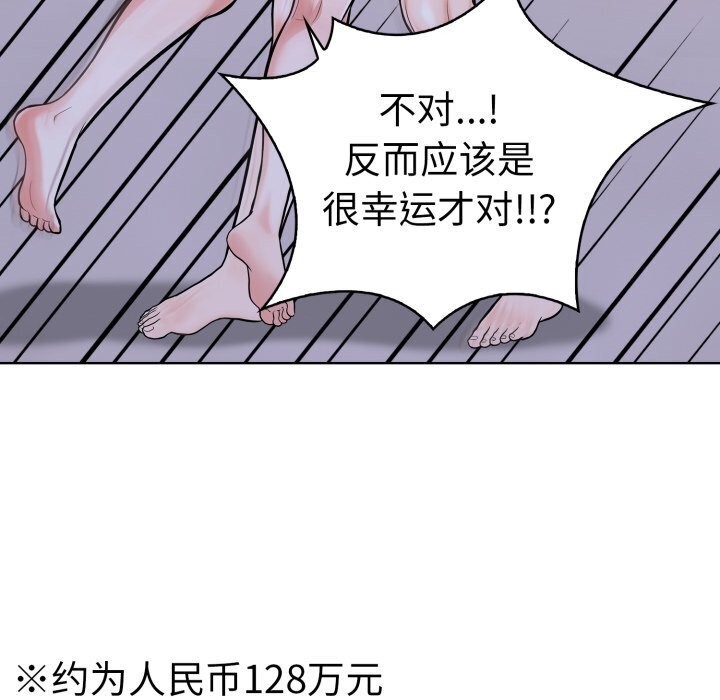第二季 第15话 - 第72.jpg页