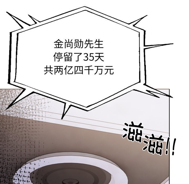 第二季 第15话 - 第73.jpg页