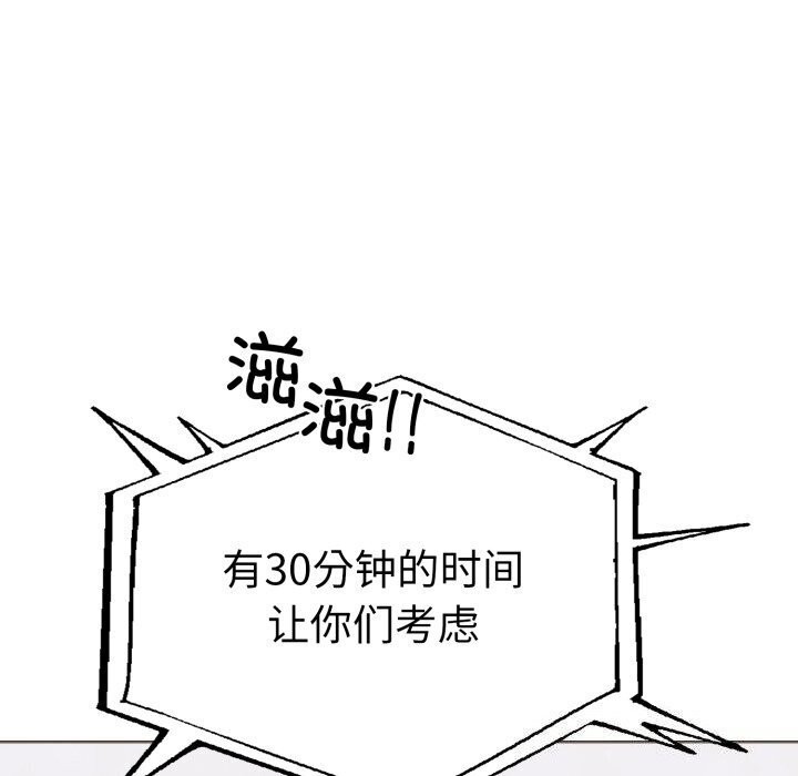第二季 第15话 - 第84.jpg页
