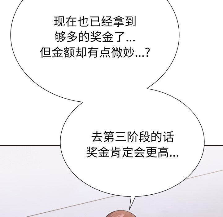 第二季 第15话 - 第92.jpg页