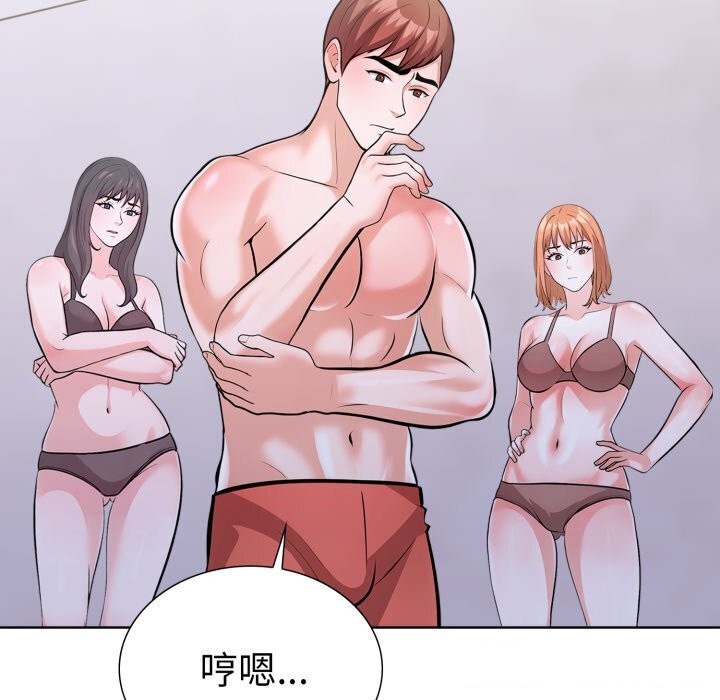 第二季 第15话 - 第93.jpg页