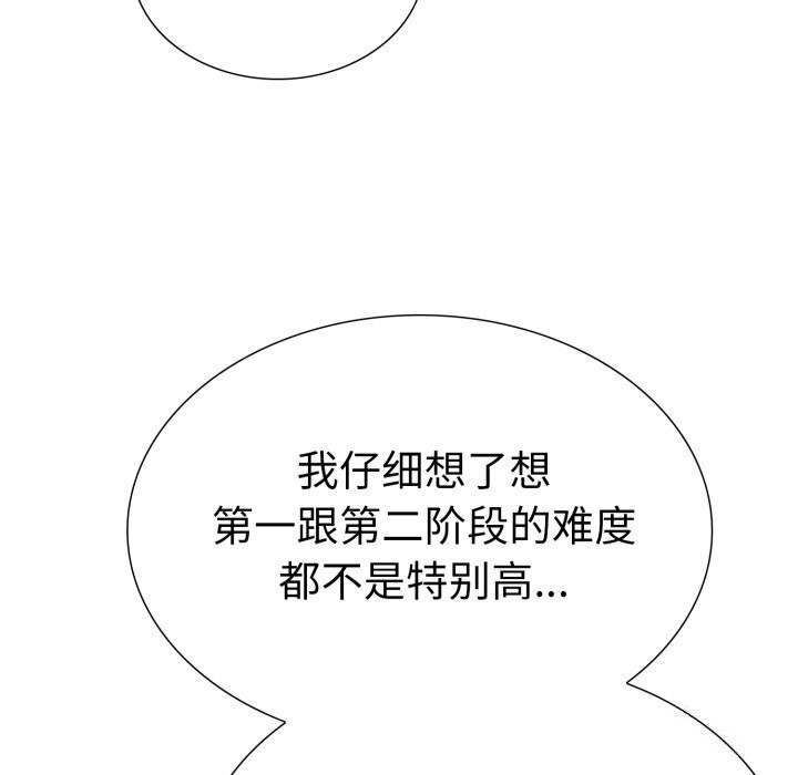 第二季 第15话 - 第94.jpg页