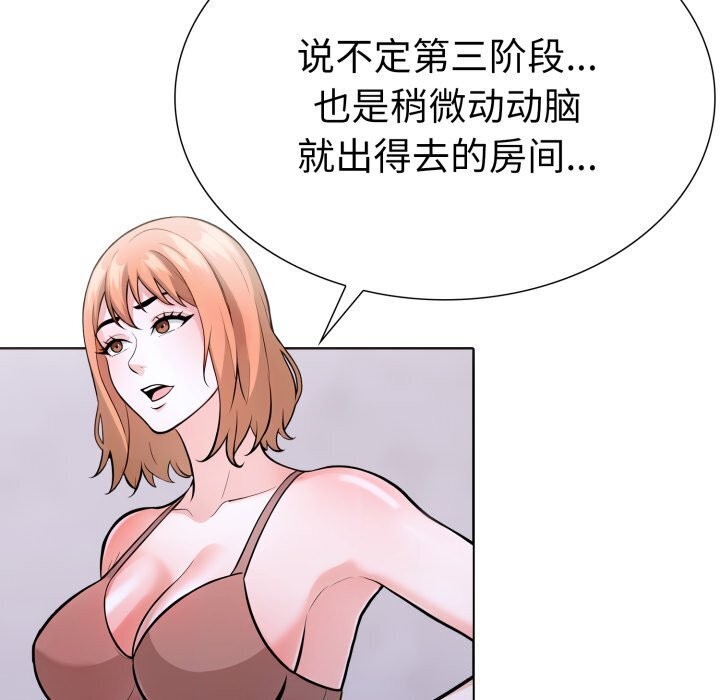 第二季 第15话 - 第95.jpg页