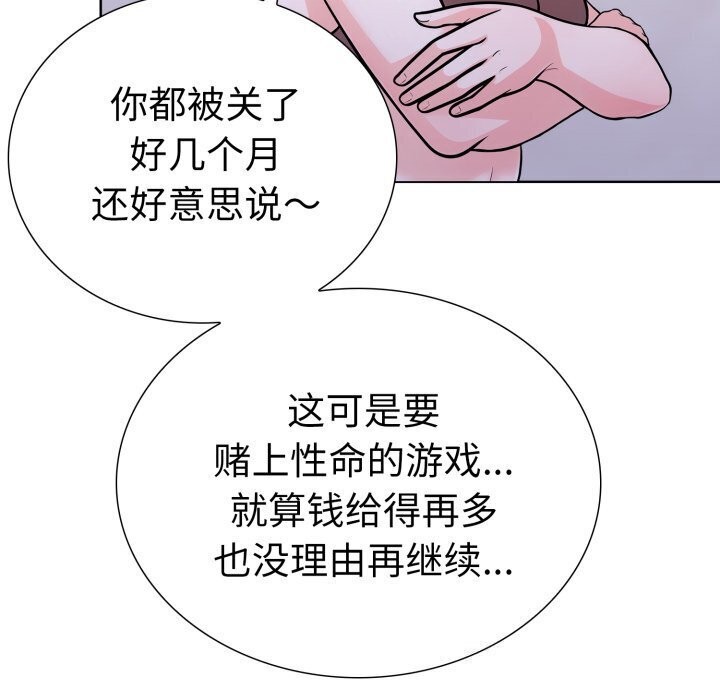 第二季 第15话 - 第97.jpg页