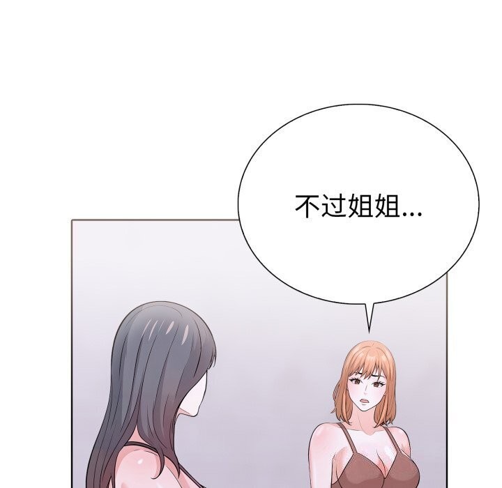 第二季 第15话 - 第98.jpg页
