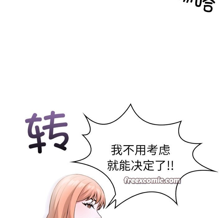 第二季 第15话 - 第112.jpg页