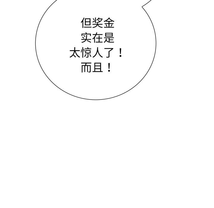 第二季 第15话 - 第118.jpg页