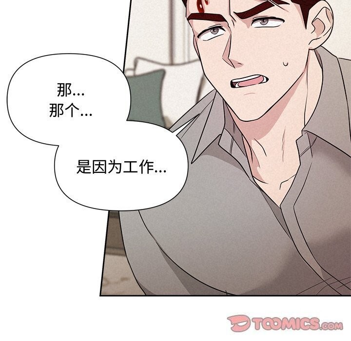 第12话 - 第75.jpg页