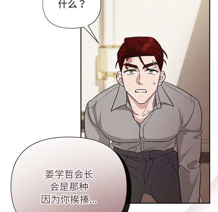 第12话 - 第89.jpg页