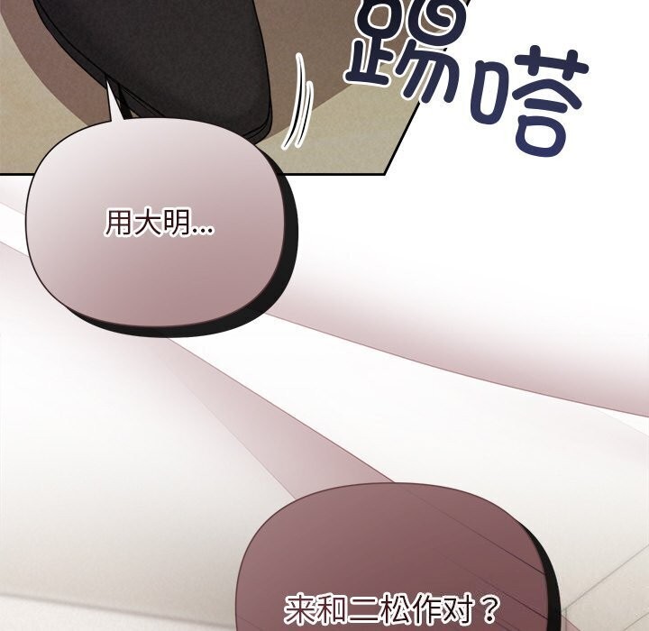 第12话 - 第91.jpg页