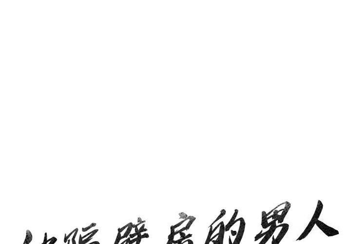 第5话 - 第1.jpg页