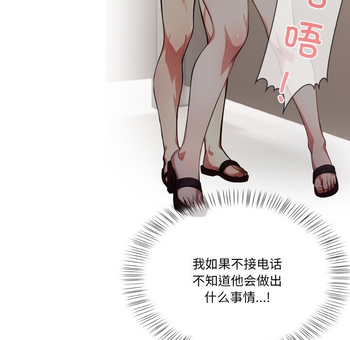 第5话 - 第54.jpg页