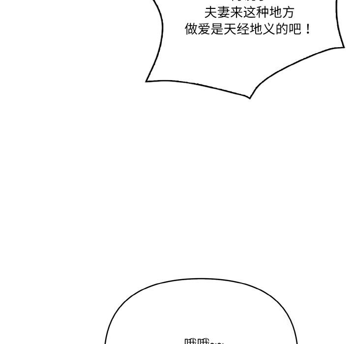 第5话 - 第74.jpg页