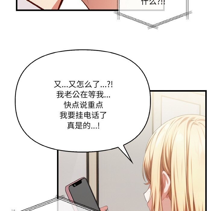 第5话 - 第76.jpg页