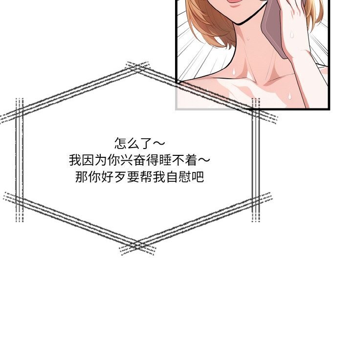 第5话 - 第81.jpg页