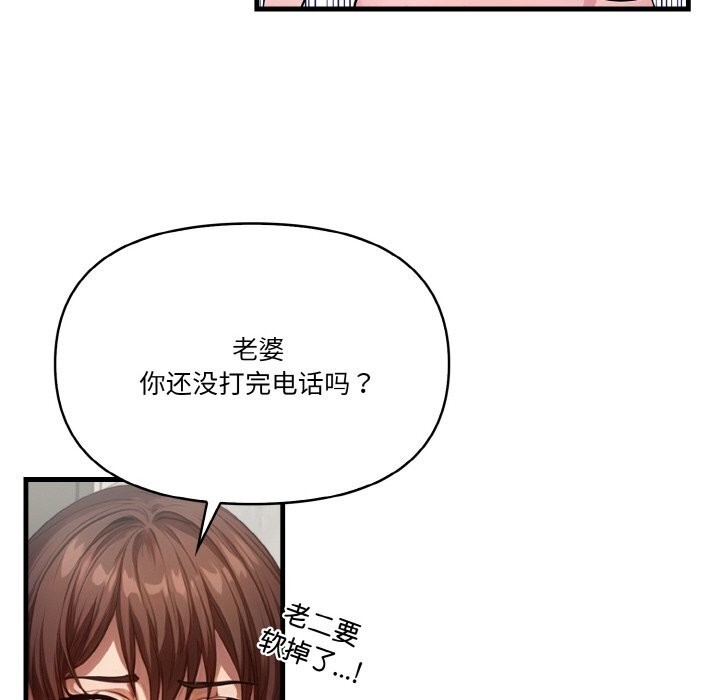 第5话 - 第85.jpg页