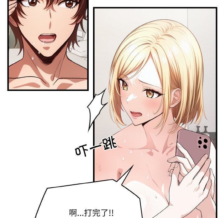 第5话 - 第86.jpg页