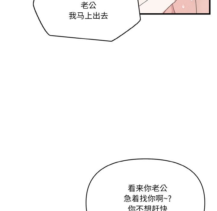 第5话 - 第87.jpg页