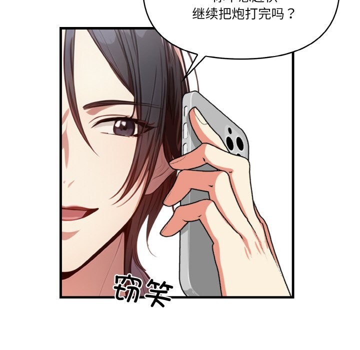 第5话 - 第88.jpg页