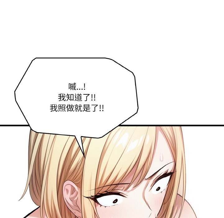 第5话 - 第89.jpg页