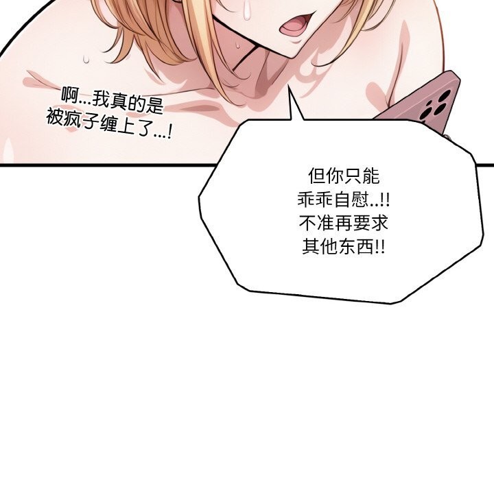 第5话 - 第90.jpg页