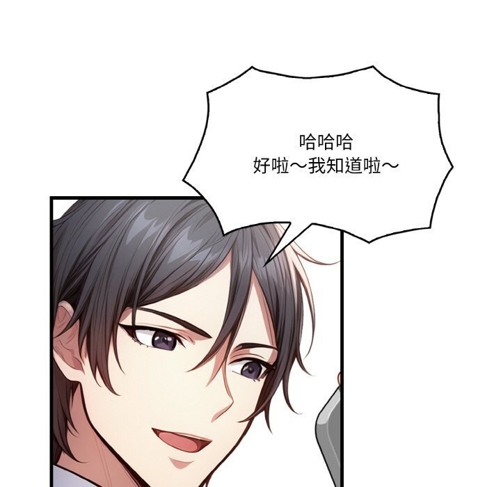 第5话 - 第91.jpg页