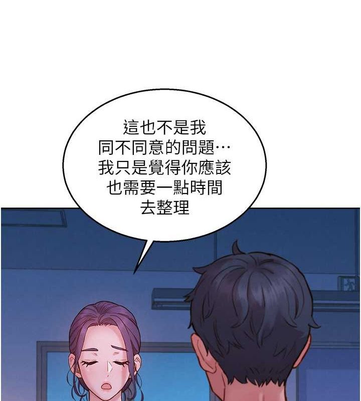 第104话-最后一次约会 - 第5.jpg页