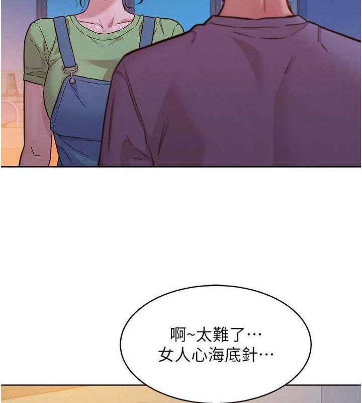 第104话-最后一次约会 - 第6.jpg页