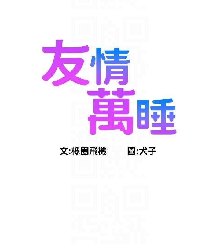 第104话-最后一次约会 - 第17.jpg页