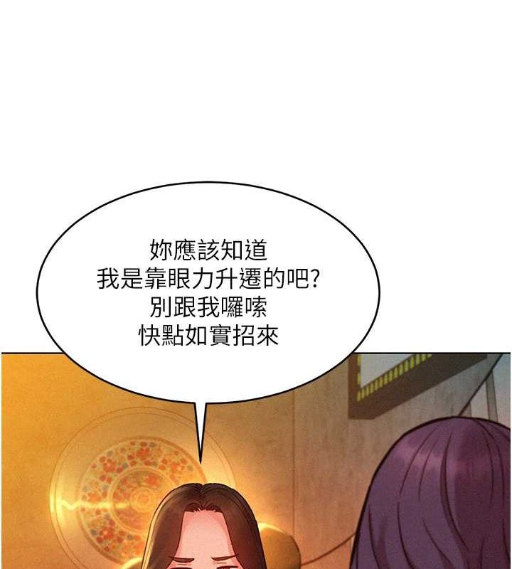 第104话-最后一次约会 - 第109.jpg页