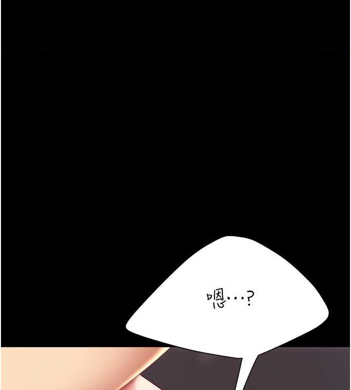 第81话-大叔…这会很痛吗…? - 第1.jpg页