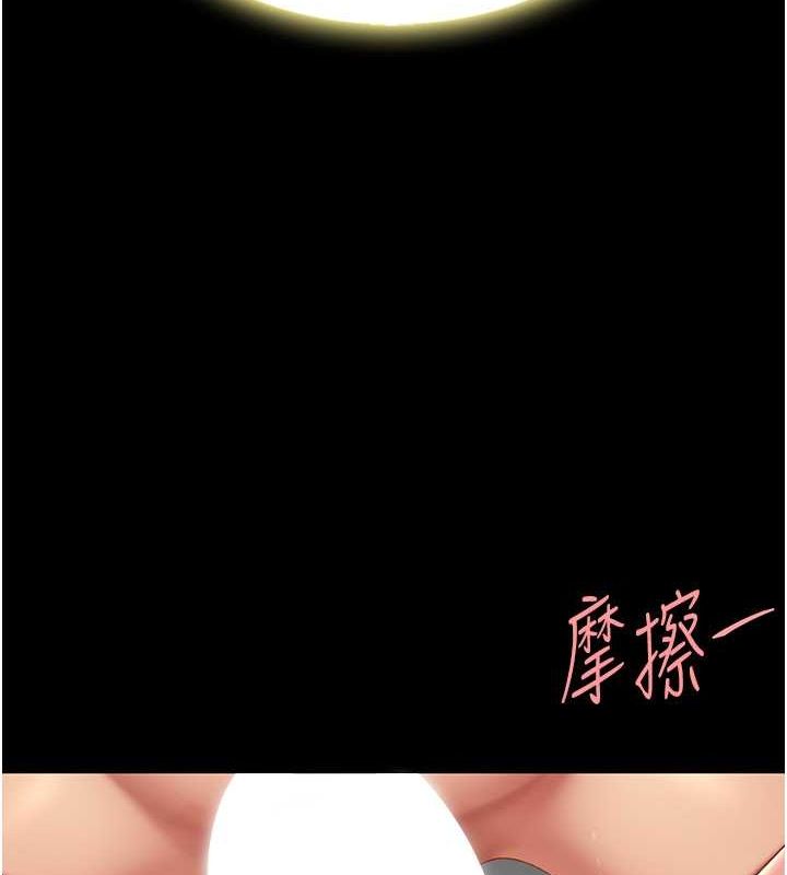 第81话-大叔…这会很痛吗…? - 第5.jpg页