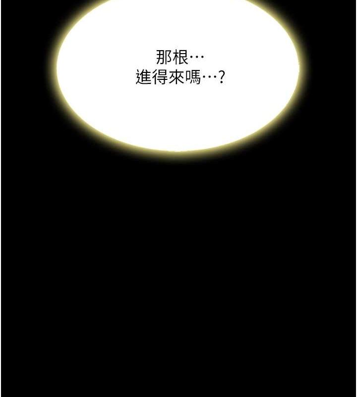 第81话-大叔…这会很痛吗…? - 第7.jpg页