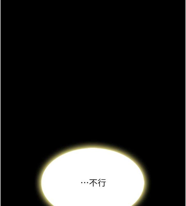 第81话-大叔…这会很痛吗…? - 第11.jpg页
