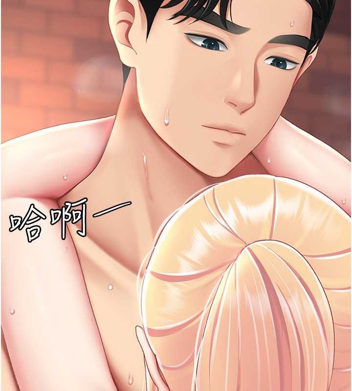 第81话-大叔…这会很痛吗…? - 第16.jpg页