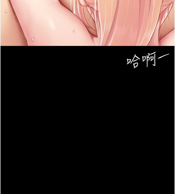 第81话-大叔…这会很痛吗…? - 第17.jpg页