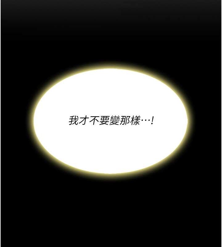 第81话-大叔…这会很痛吗…? - 第24.jpg页